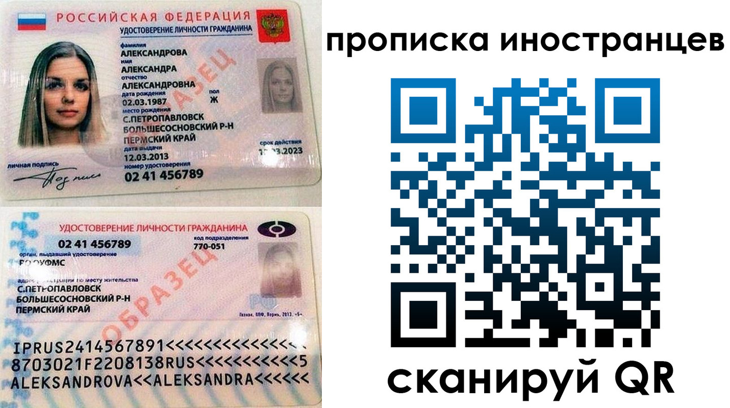 где прописаться в Жуковском