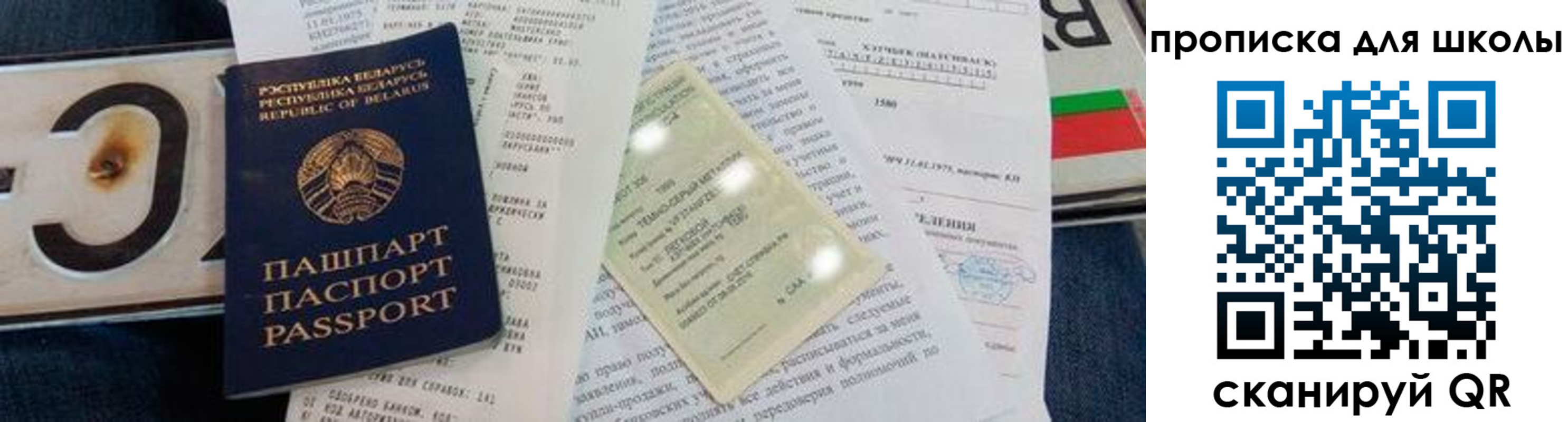 прописка от собственника в Жуковском