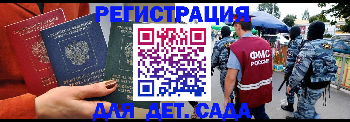 временная регистрация гарантия в Жуковском