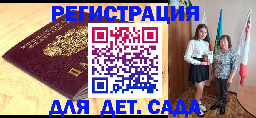 где прописаться в Жуковском