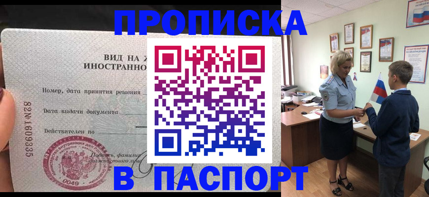 временная регистрация адрес в Жуковском