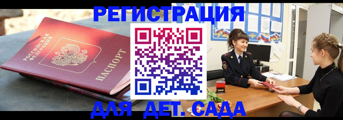 временная регистрация собственник в Жуковском