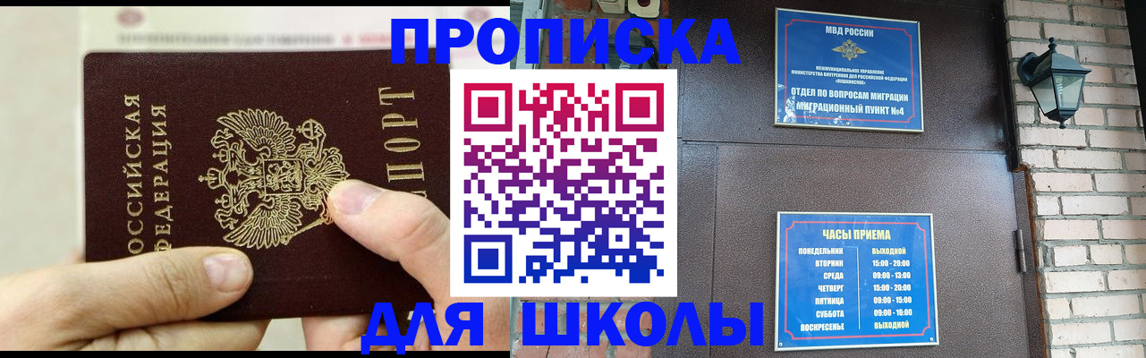 прописка в квартире в Жуковском