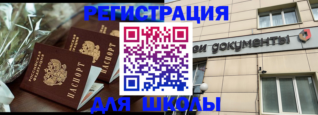 прописка в квартире в Жуковском